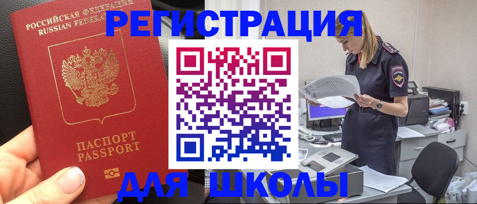 прописка в квартире в ЕАО