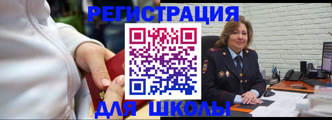 временная регистрация недорого в ЕАО