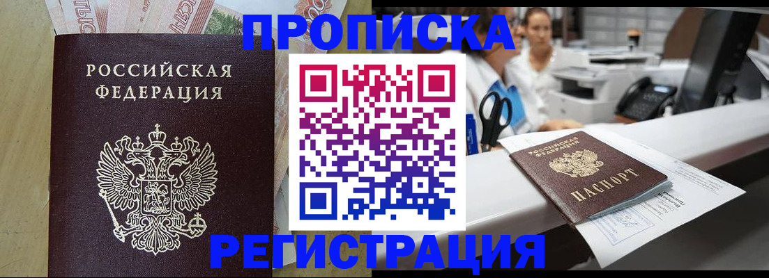 регистрация для школы в ЕАО